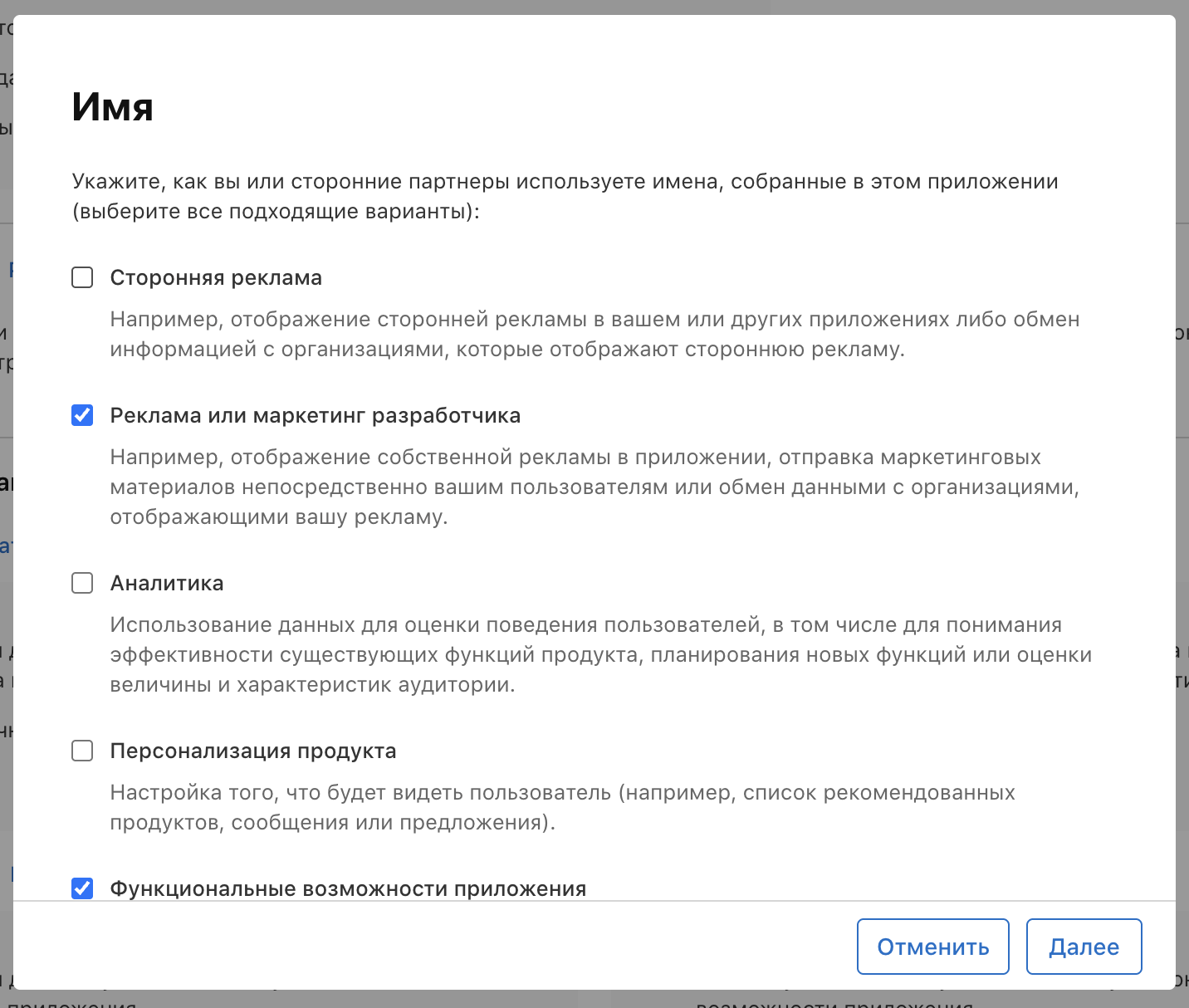 Настройки конфиденциальности в App Store Connect